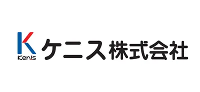 ケニス株式会社