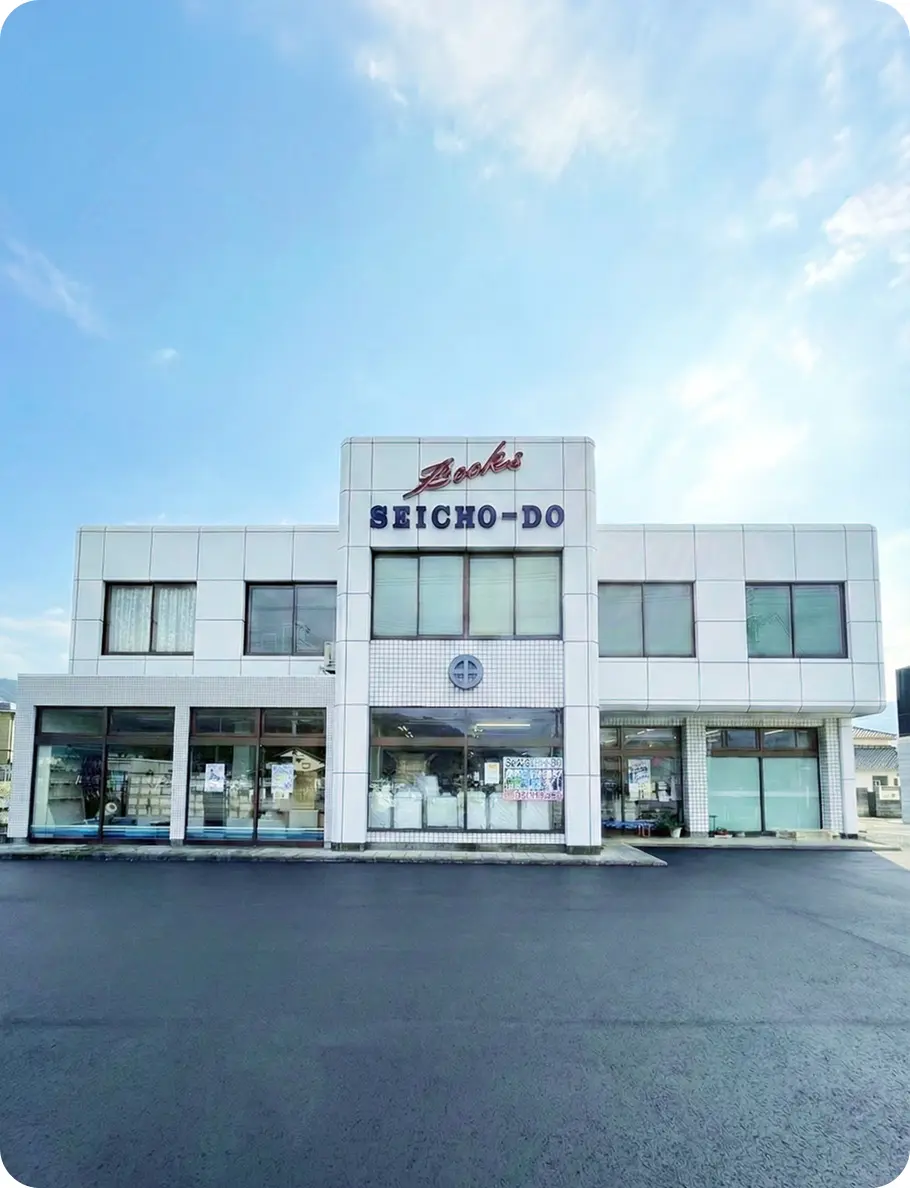 堀口精長堂の本社外観